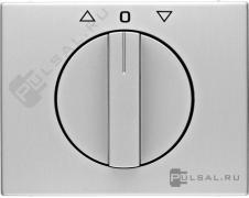 Накладка для жалюзийного поворотного выключателя
K.5,  с фиксацией,   цвет - алюминий