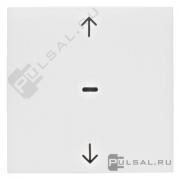 Кнопка для вставки жалюзи
S.1,  B.3,  B.7,  без фиксации,   цвет - белый матовый