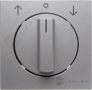 Накладка для жалюзийного поворотного выключателя
B.7,  с фиксацией,   цвет - алюминий матовый