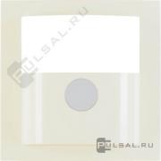 Накладка датчика
S.1,  двухпроводный,  трехпроводный,   цвет - бежевый глянцевый