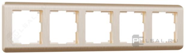 Рамкa
Stream,  5 постов,   цвет - шампань,  пластмасса
