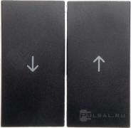 Клавиши с оттиском "Стрелки"
B.3,  B.7,  без фиксации,  с фиксацией,   цвет - антрацит матовый