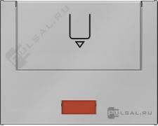 Hакладка карточного выключателя
K.5,  с индикацией,   цвет - нержавеющая сталь